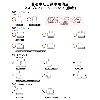 Amazon | AUTOYOUTH 9シート セット カー シート カバー